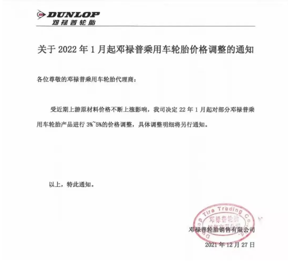 鄧祿普在中國也進行了多次漲價 鄧祿普在中國也進行了多次漲價