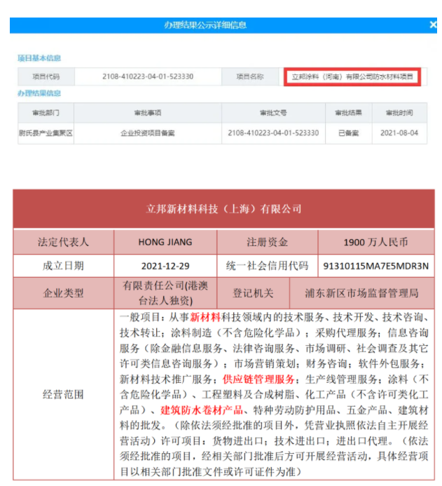 立邦中國正式跨界進軍防水行業! 立邦中國正式跨界進軍防水行業!