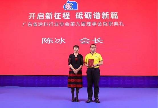 陳冰在廣東省涂料行業(yè)協(xié)會(huì)第九屆理事會(huì)上連任會(huì)長(zhǎng)