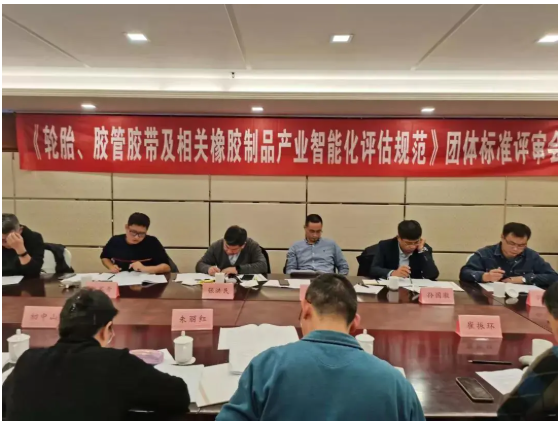 在2021年上半年評估診斷的報告的基礎(chǔ)上協(xié)會組織賽輪、玲瓏、三角、雙星、成山、方興、領(lǐng)航、北京國信等單位的專家起草了 在2021年上半年評估診斷的報告的基礎(chǔ)上協(xié)會組織賽輪、玲瓏、三角、雙星、成山、方興、領(lǐng)航、北京國信等單位的專家起草了