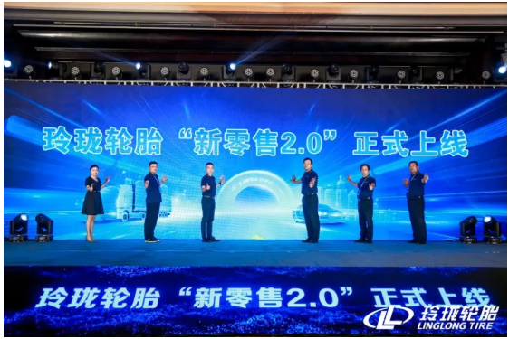 玲瓏輪胎:依托數(shù)字化玩轉(zhuǎn)新零售 玲瓏輪胎:依托數(shù)字化玩轉(zhuǎn)新零售
