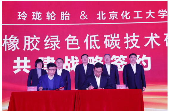 與北京化工大學聯合成立輪胎與橡膠綠色低碳技術研究院,長春市各級政府領導、中國一汽領導、橡膠協會領導共同見證 與北京化工大學聯合成立輪胎與橡膠綠色低碳技術研究院,長春市各級政府領導、中國一汽領導、橡膠協會領導共同見證