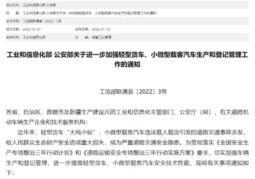 藍牌輕卡新規落地,這種輪胎被“判死刑” 藍牌輕卡新規落地,這種輪胎被“判死刑”