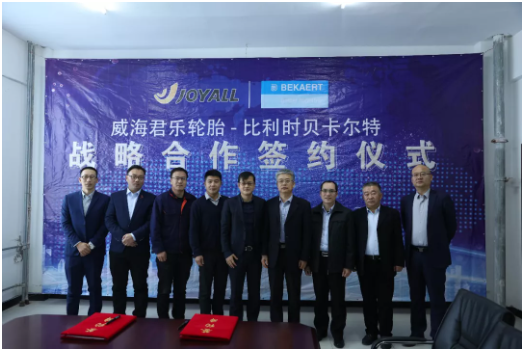 　君樂輪胎總經理李忠明和貝卡爾特橡膠增強部北亞區商務運營副總裁朱宏楨出席儀式并簽署協議。