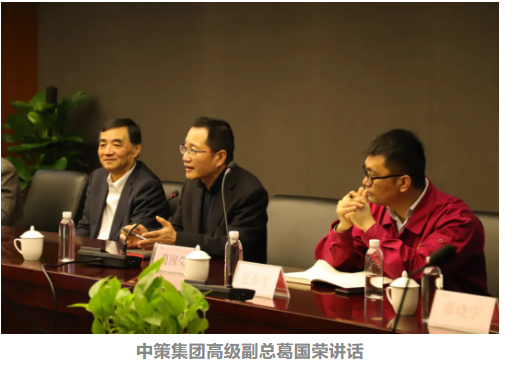 中策集團(tuán)高級(jí)副總葛國(guó)榮講話 中策集團(tuán)高級(jí)副總葛國(guó)榮講話
