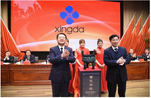 市委書記方捷和興達(dá)公司董事長劉錦蘭共同揭牌。