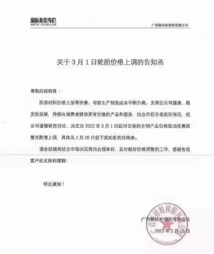 新桂輪取消優(yōu)惠政策 新桂輪取消優(yōu)惠政策