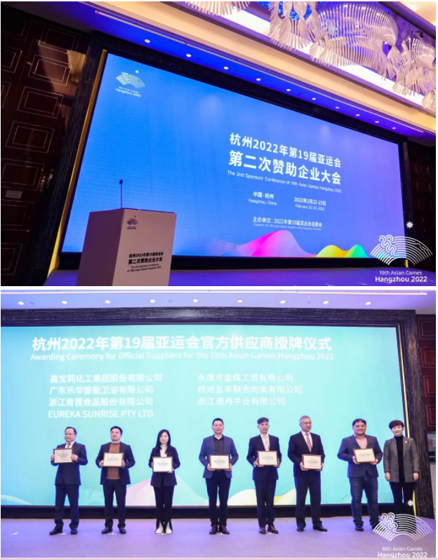 正式授牌！嘉寶莉成為杭州亞運會官方供應商