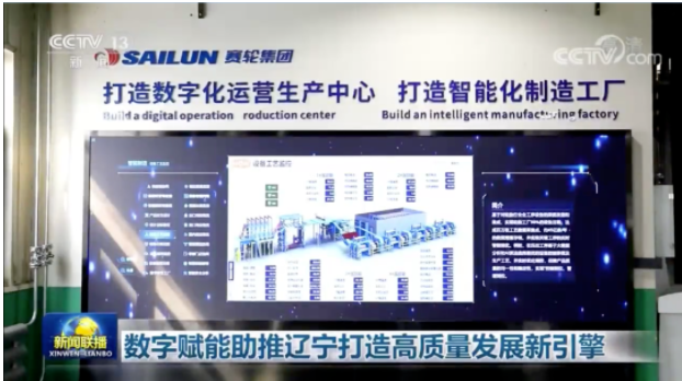 “橡鏈云”平臺于2020年正式對外發布，是全球首個投入使用的橡膠工業互聯網平臺，目前已在賽輪遍布全球的多個生產基地中得到成熟應用。