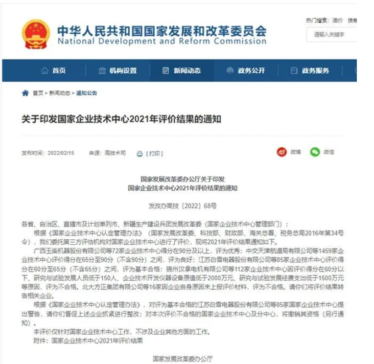 9大輪胎企業(yè)被打國家企業(yè)技術(shù)中心標簽 9大輪胎企業(yè)被打國家企業(yè)技術(shù)中心標簽