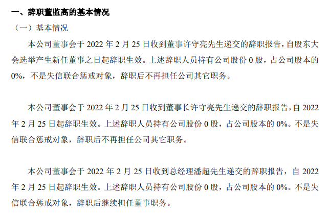 豐源輪胎董事長、總經(jīng)理先后辭職 2021年上半年凈利潤同比下降99% 豐源輪胎董事長、總經(jīng)理先后辭職 2021年上半年凈利潤同比下降99%