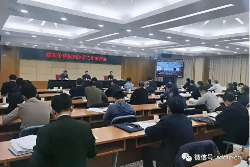 國家發(fā)改委召開電視電話會(huì) 部署進(jìn)一步完善煤炭市場價(jià)格形成機(jī)制工作 國家發(fā)改委召開電視電話會(huì) 部署進(jìn)一步完善煤炭市場價(jià)格形成機(jī)制工作