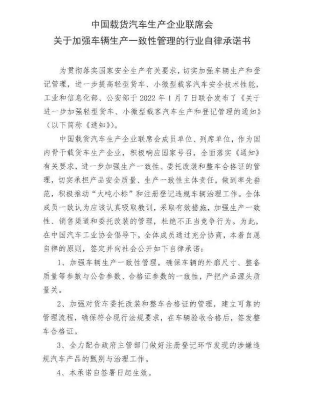 14家企業聯名簽署的行業自律承諾書 14家企業聯名簽署的行業自律承諾書