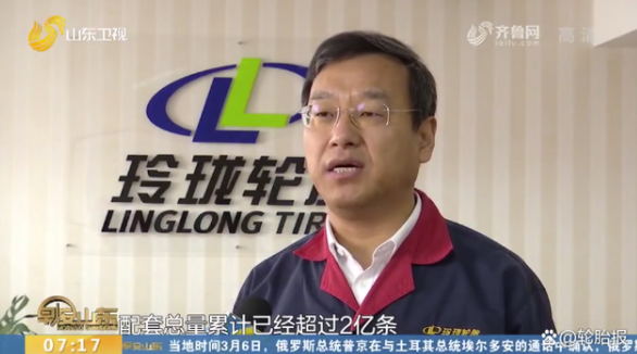 在全球叫響山東好品,玲瓏輪胎再獲電視臺報道! 在全球叫響山東好品,玲瓏輪胎再獲電視臺報道!