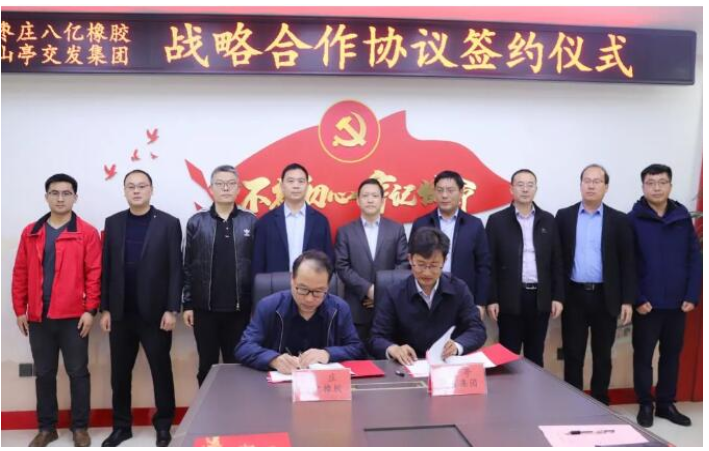 八億橡膠的基本概況、技術(shù)研發(fā)、智能公交產(chǎn)品等情況。 八億橡膠的基本概況、技術(shù)研發(fā)、智能公交產(chǎn)品等情況。
