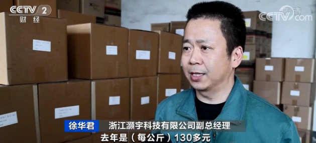 浙江灝宇科技有限公司副總經理 徐華君 浙江灝宇科技有限公司副總經理 徐華君