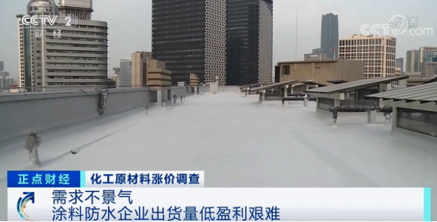 上海鋼聯百年建筑網防水材料分析師 程宇 上海鋼聯百年建筑網防水材料分析師 程宇