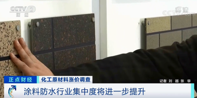 短期內涂料和防水企業繼續面臨來自成本和需求端的壓力 短期內涂料和防水企業繼續面臨來自成本和需求端的壓力