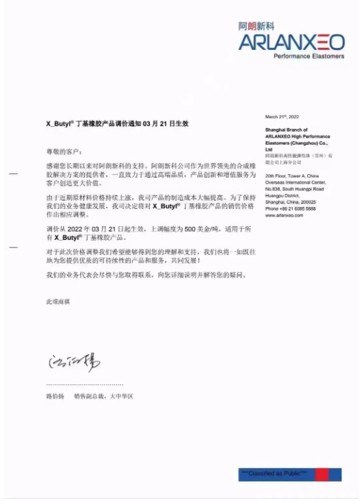 阿朗新科丁基橡膠產品宣布提價,3月21日生效。 阿朗新科丁基橡膠產品宣布提價,3月21日生效。