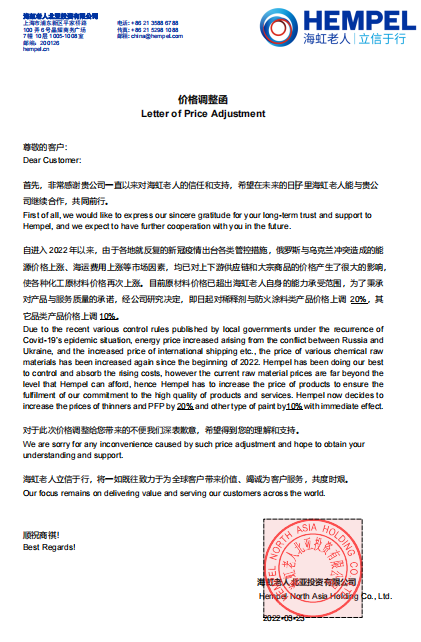 原材料價格再次上漲 海虹老人產(chǎn)品價格上調(diào)10%-20% 原材料價格再次上漲 海虹老人產(chǎn)品價格上調(diào)10%-20%