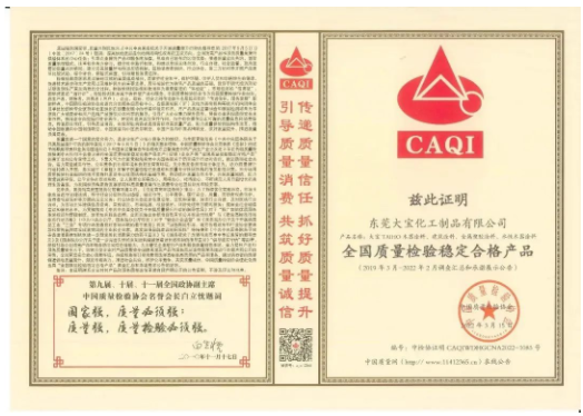 全國(guó)質(zhì)量檢驗(yàn)穩(wěn)定合格產(chǎn)品 全國(guó)質(zhì)量檢驗(yàn)穩(wěn)定合格產(chǎn)品