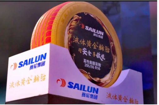 技術(shù)革新，液體黃金輪胎全球首發(fā)