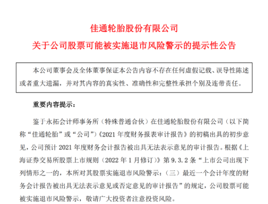 關(guān)聯(lián)交易近40億,且停不下來 關(guān)聯(lián)交易近40億,且停不下來