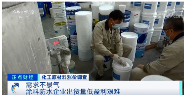 需求不景氣,導致涂料防水企業出貨量低盈利艱難的消息 需求不景氣,導致涂料防水企業出貨量低盈利艱難的消息