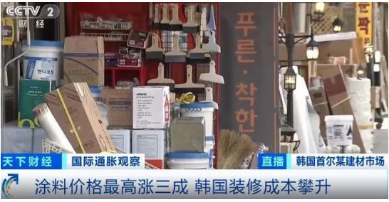 涂料價格最高漲三成!央視再次發聲!全球第二大涂料巨頭也出手了 涂料價格最高漲三成!央視再次發聲!全球第二大涂料巨頭也出手了