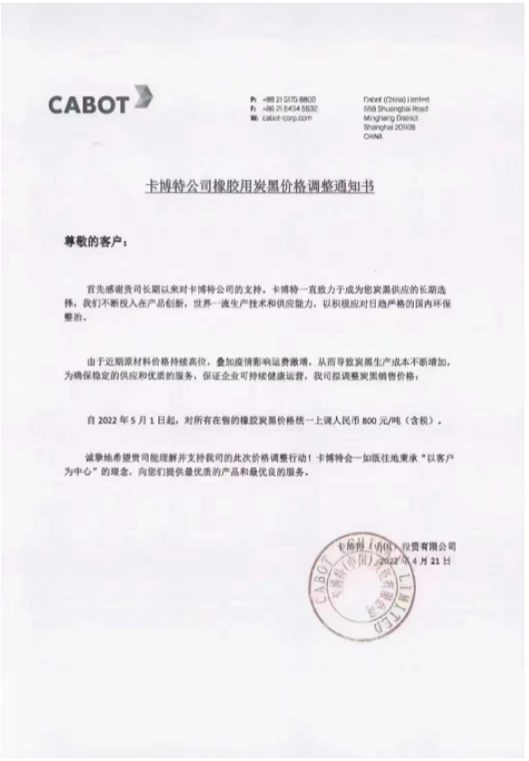 俄烏形勢(shì)仍舊緊張,輪胎其他原材料都有不同程度的上漲 俄烏形勢(shì)仍舊緊張,輪胎其他原材料都有不同程度的上漲