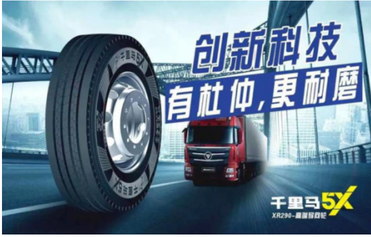 公司榮獲“2021輪胎之星-技術創新突破獎” 公司榮獲“2021輪胎之星-技術創新突破獎”