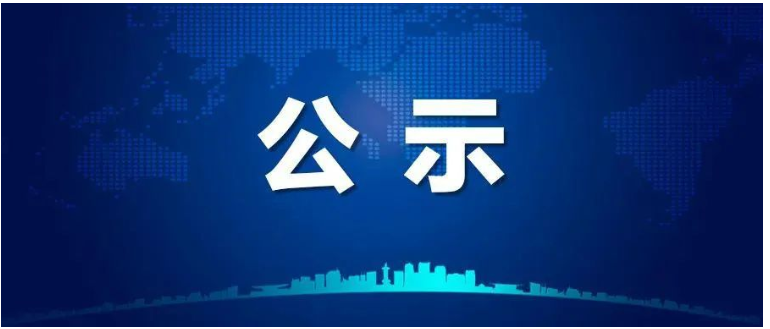 中昊新材年產4.5萬噸特種橡膠助劑，項目公示
