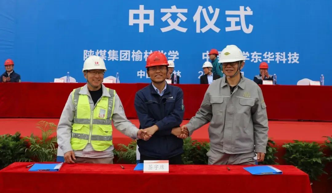簽署中交協(xié)議書現(xiàn)場(chǎng)