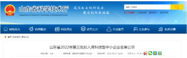 又一批橡膠輪胎公司,入選科技型企業 又一批橡膠輪胎公司,入選科技型企業