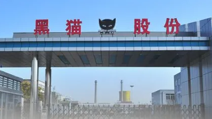黑貓股份做好炭黑主業 研發鋰電級導電炭黑