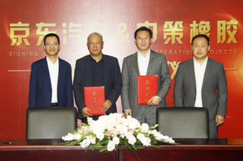 中策、京東汽車，戰略合作