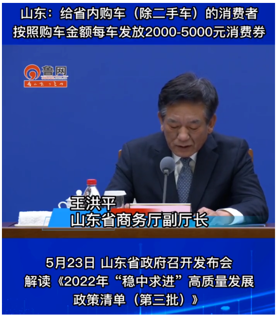 從政策發(fā)布之日起至6月30日,對在省內購置新能源乘用車、燃油乘用車、報廢舊車購置新車的個人消費者,發(fā)放1000-6000元不等的消費券。 從政策發(fā)布之日起至6月30日,對在省內購置新能源乘用車、燃油乘用車、報廢舊車購置新車的個人消費者,發(fā)放1000-6000元不等的消費券。