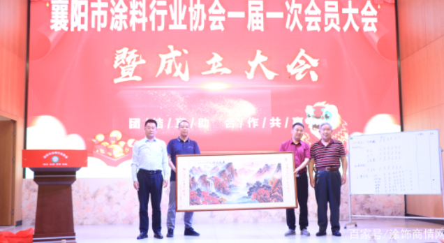 · 湖北省涂料工業協會會長蔣紅升向襄陽市涂料行業協會贈送牌匾