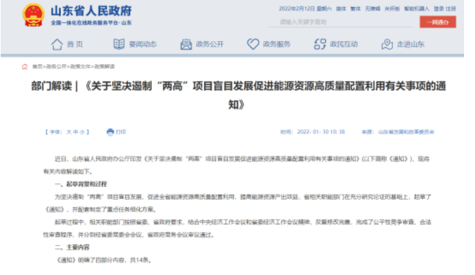 山東政府新政策公布,很多輪胎企業都危險了! 山東政府新政策公布,很多輪胎企業都危險了!
