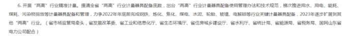 山東政府新政策公布,很多輪胎企業都危險了! 山東政府新政策公布,很多輪胎企業都危險了!