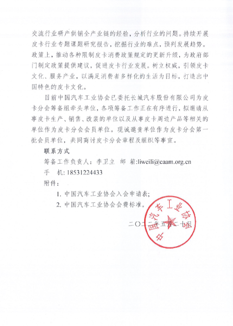中國皮卡行業向組織化、規模化、規范化邁進,在皮卡解禁政策的大力推動下,皮卡市場以及相應的AT、MT輪胎市場將迎來春天! 中國皮卡行業向組織化、規模化、規范化邁進,在皮卡解禁政策的大力推動下,皮卡市場以及相應的AT、MT輪胎市場將迎來春天!