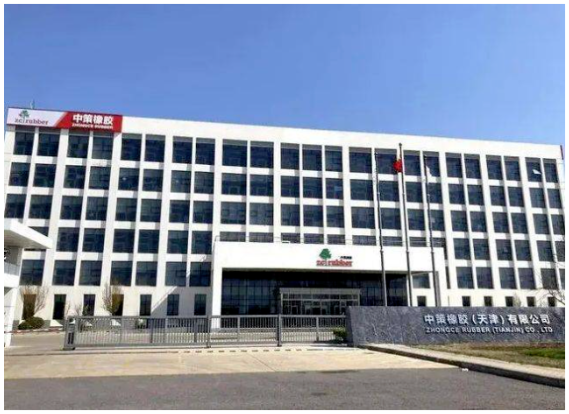 中策(天津)公司于今年4月3日正式投入運營，由全球輪胎龍頭企業中策集團和天津國際聯合輪胎橡膠股份有限公司混改成立。