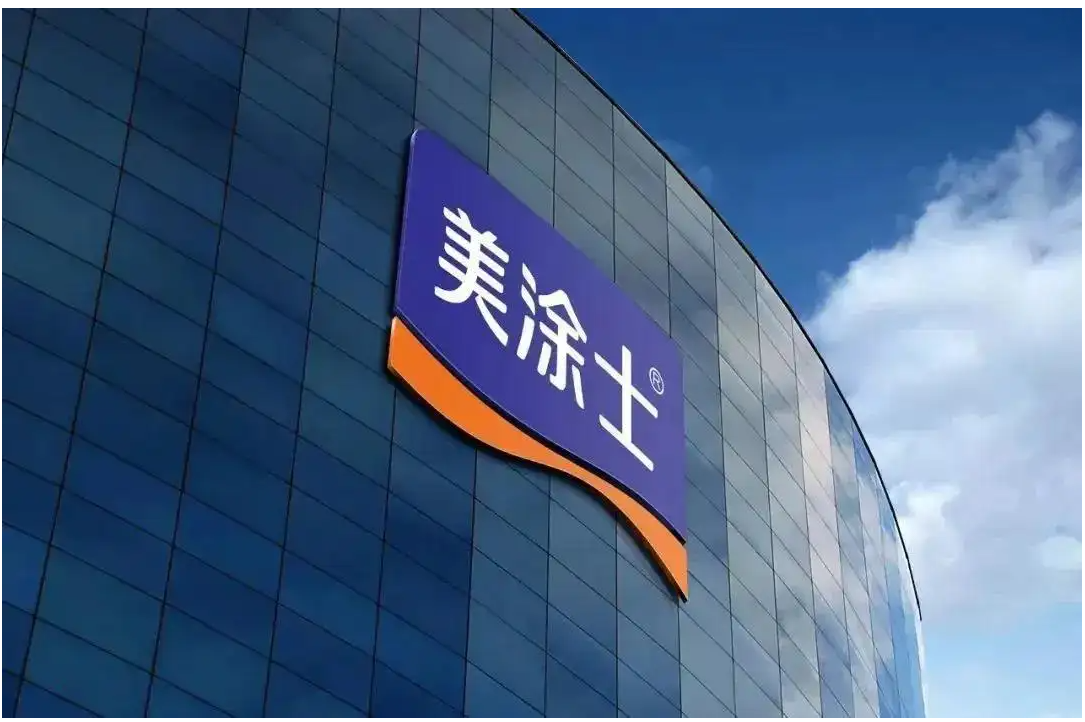 美涂士上榜廣東省百強民營企業
