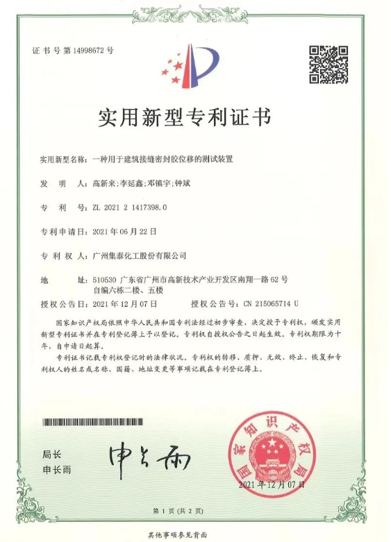 這些試驗方法和試驗數據,是行業全新的嘗試,突破了ASTM C719、 GB/T13477里只有1個維度拉伸壓縮試驗設計大綱的經典理論,用更貼合工程實踐的方式,給出了全新的技術解析。 這些試驗方法和試驗數據,是行業全新的嘗試,突破了ASTM C719、 GB/T13477里只有1個維度拉伸壓縮試驗設計大綱的經典理論,用更貼合工程實踐的方式,給出了全新的技術解析。