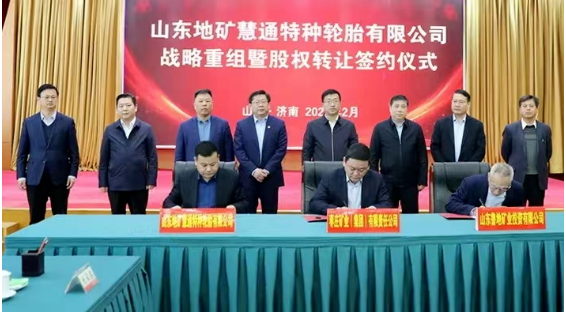山東地礦慧通特種輪胎有限公司戰略重組暨股權轉讓儀式舉行,地礦慧通正式納入棗礦集團橡膠板塊。 山東地礦慧通特種輪胎有限公司戰略重組暨股權轉讓儀式舉行,地礦慧通正式納入棗礦集團橡膠板塊。