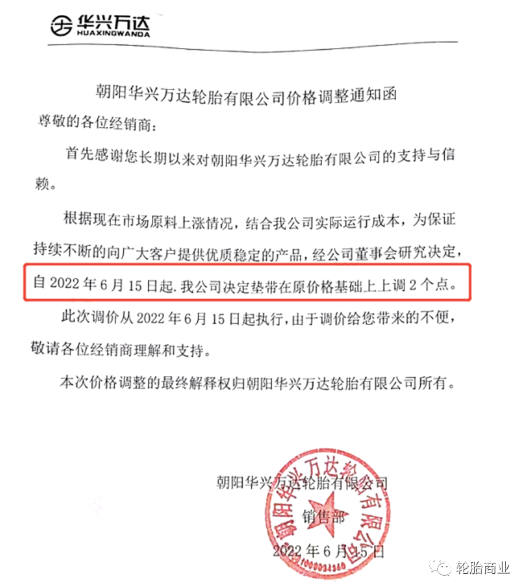 國內(nèi)漲價(jià)高頻次低力度 國內(nèi)漲價(jià)高頻次低力度