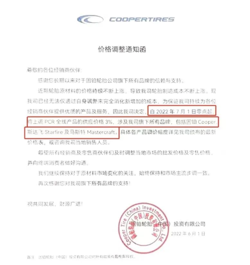 泰克就宣布了在7月1日對其泰克包封套產(chǎn)品系列價格上調(diào)11% 泰克就宣布了在7月1日對其泰克包封套產(chǎn)品系列價格上調(diào)11%