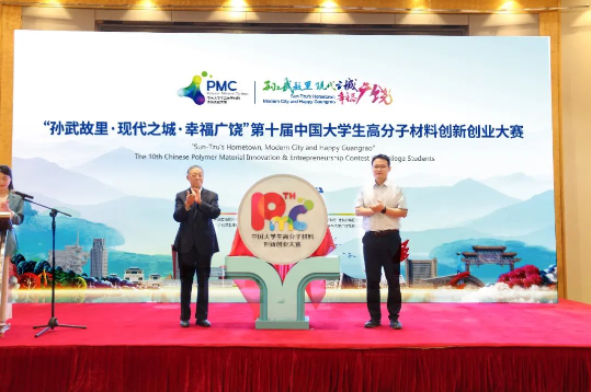 　郝江濤與路建平共同為大賽十周年紀念標識暨啟動儀式揭幕