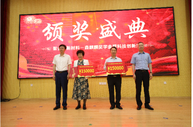 2名青島科技大學教師獲得2022年度科技創新獎，每人15萬元。