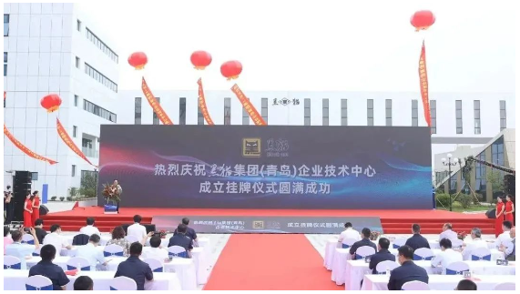 兩位院士出席,技術(shù)中心掛牌! 兩位院士出席,技術(shù)中心掛牌!